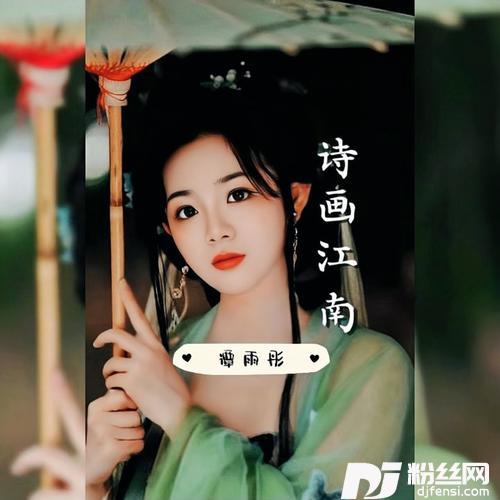 诗画江南