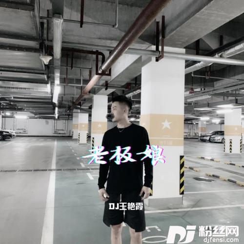 老板娘大哥远版的专辑