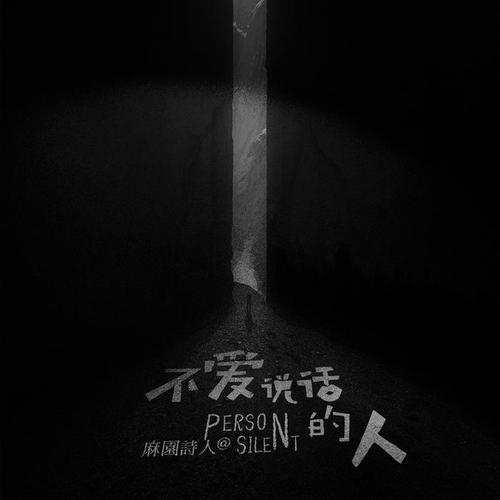 左边的鱼的专辑