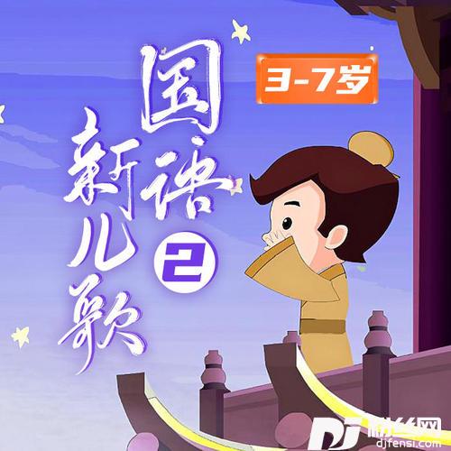 夜空开满美丽的花的专辑