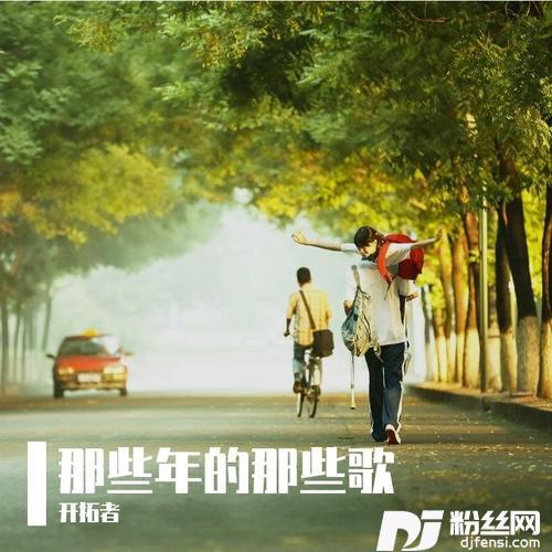 一剪梅（原版）cover:陈彼得
