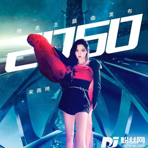 2060的专辑