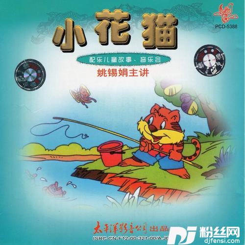 钟的专辑