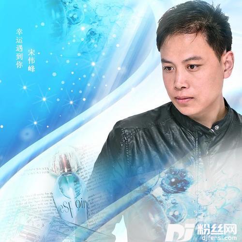 幸运遇到你DJ杨亮版