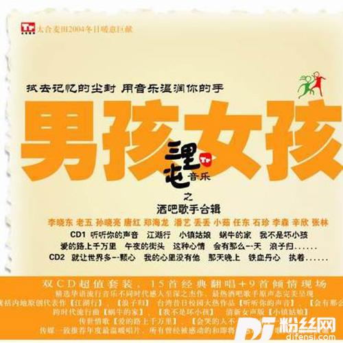 心灵之约的专辑