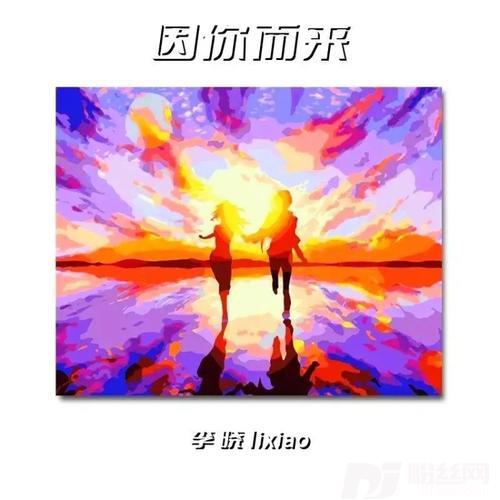 是否继续的专辑