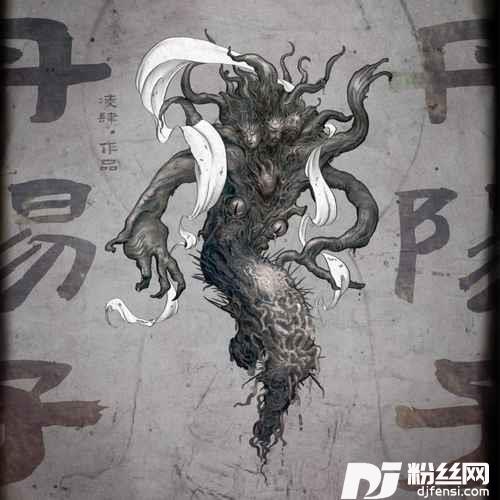 丹阳子的专辑