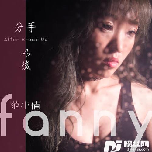 分手以后的专辑