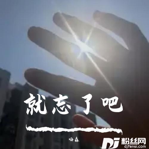天若有情的专辑