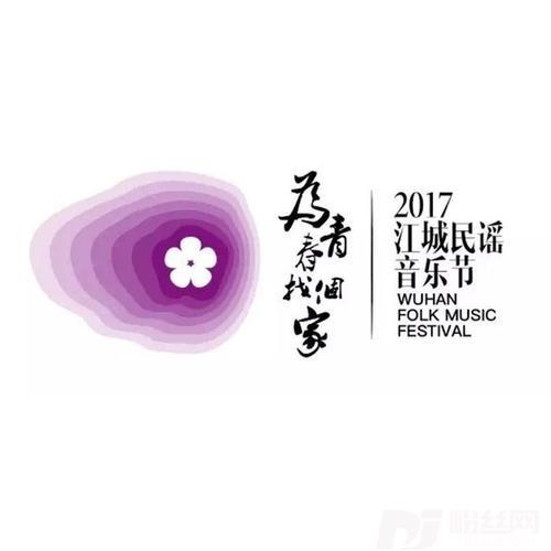 一口迷