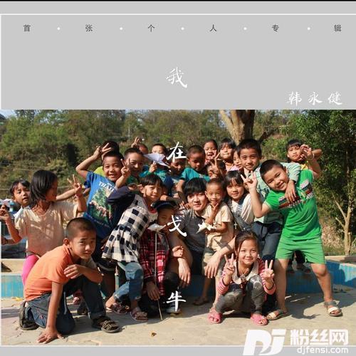 你的理想是什么