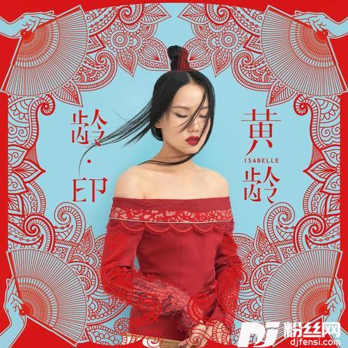 风月的专辑