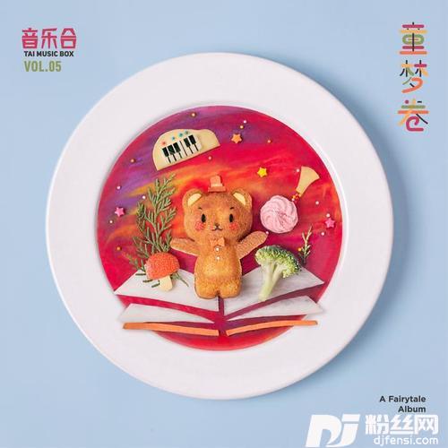 欢笑总动员