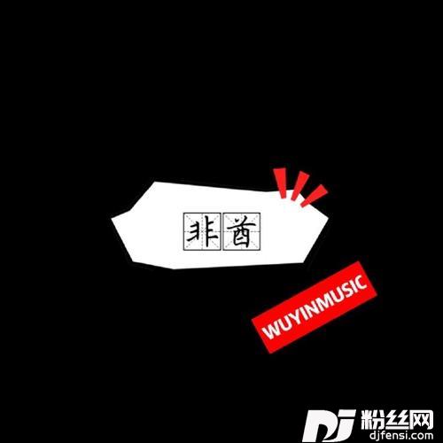 PlainJane抖音环绕版的专辑