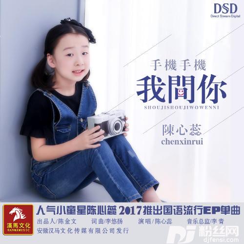 手机手机我问你