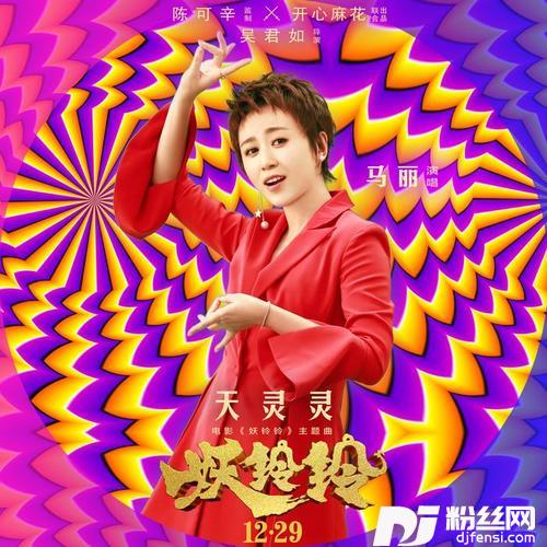 天灵灵