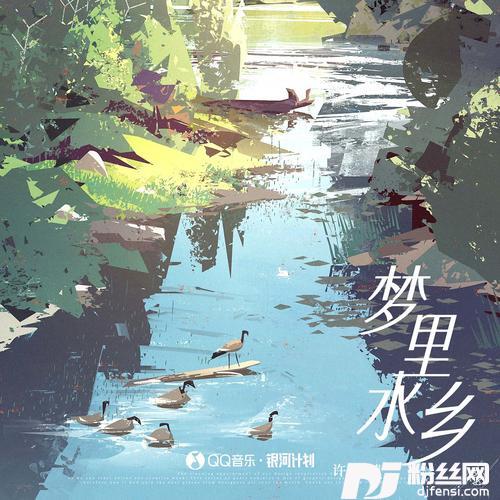 梦里水乡合唱版的专辑