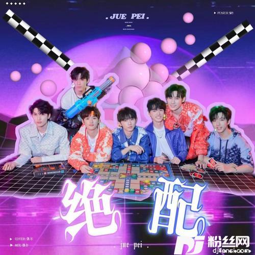 绝配cover:时代少年团
