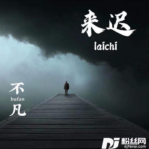 站在你对岸