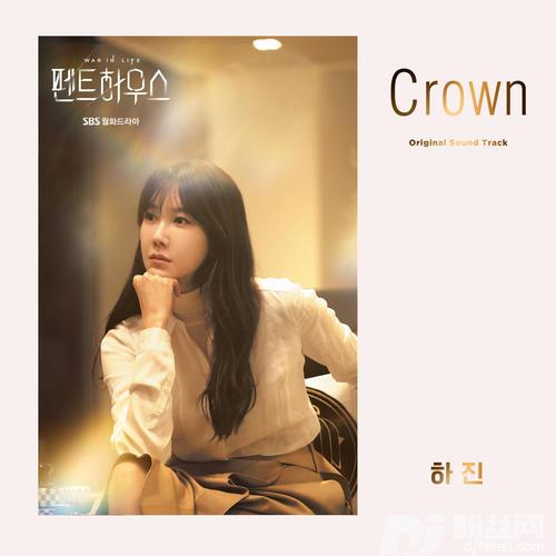 Crown的专辑