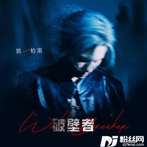 哑铃的专辑