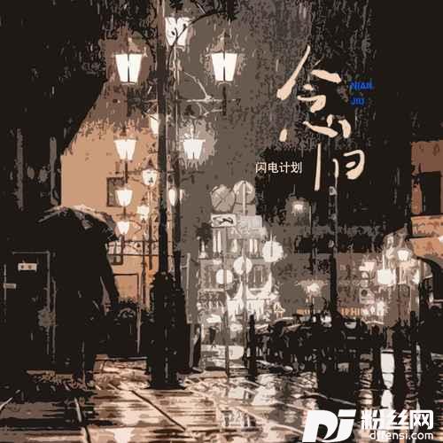 念旧