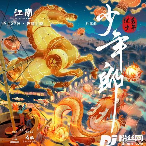 少年郎的专辑