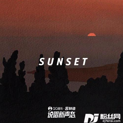 日落的专辑