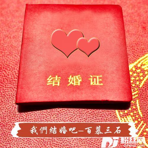 我们结婚吧