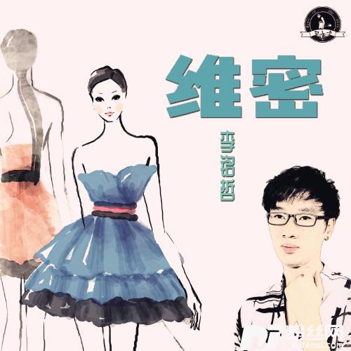 维密的伤心