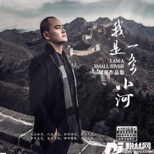 我是一条小河