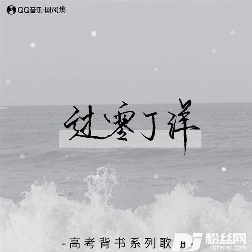 过零丁洋