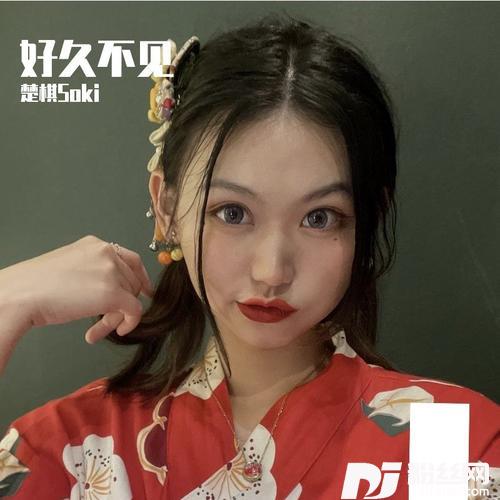 好久不见（电音蒸汽波版）cover:LilJet