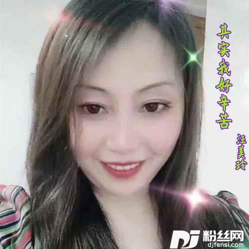 其实我好辛苦