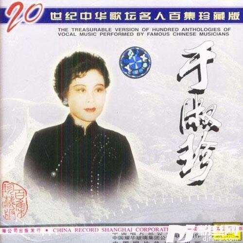 跑马溜溜的山上的专辑