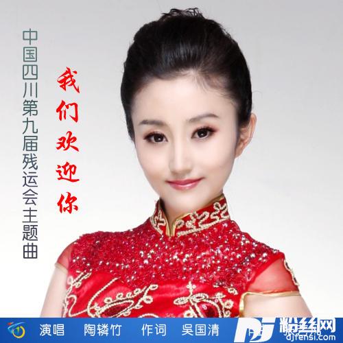 我们欢迎你