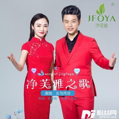 净芙雅之歌的专辑
