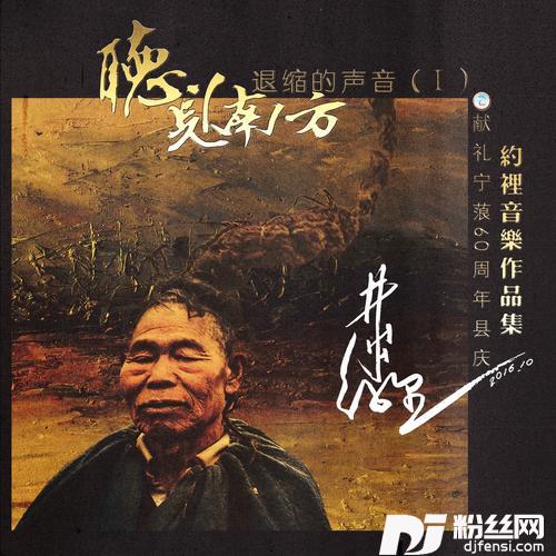 和一个摩梭女人相爱