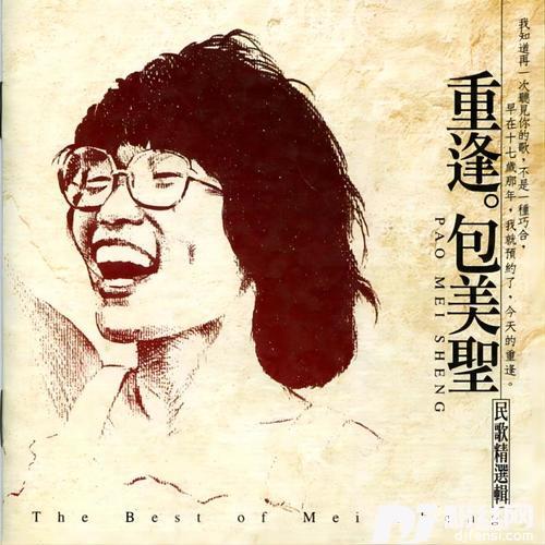 那一盆火的专辑
