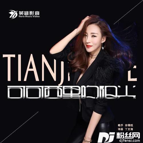 可可西里的阳光DJCandyMix
