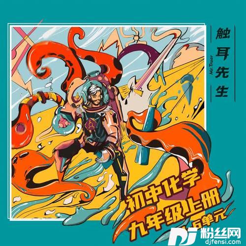 初中化学-16第5单元如何正确书写化学方程式