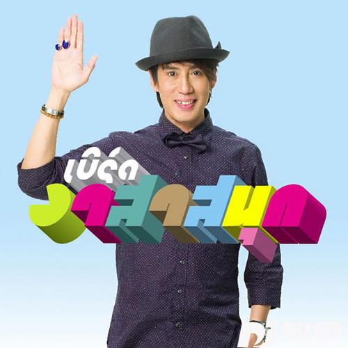 ร้องไห้ทำไม