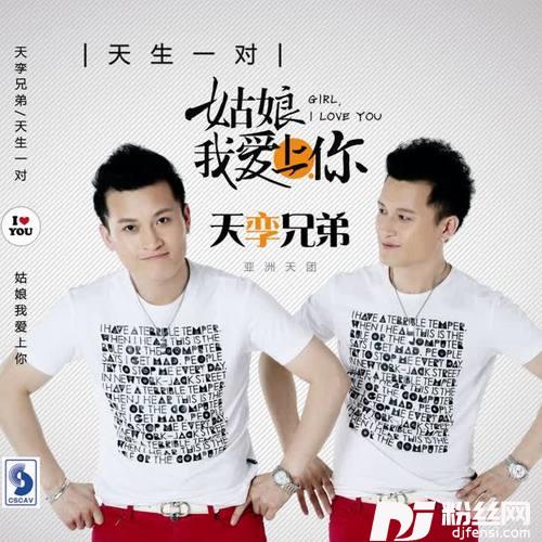 爱这么难Remix的专辑