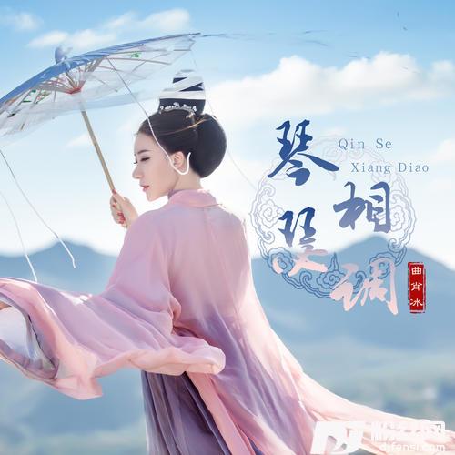 琴瑟相调的专辑