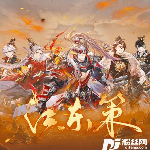 江东策的专辑