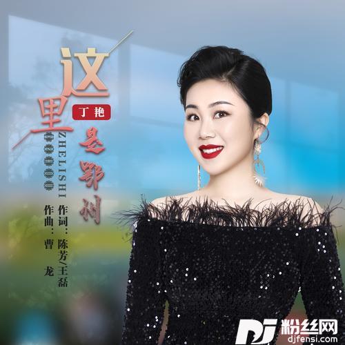 这里是鄂州