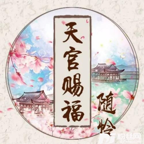 随怜