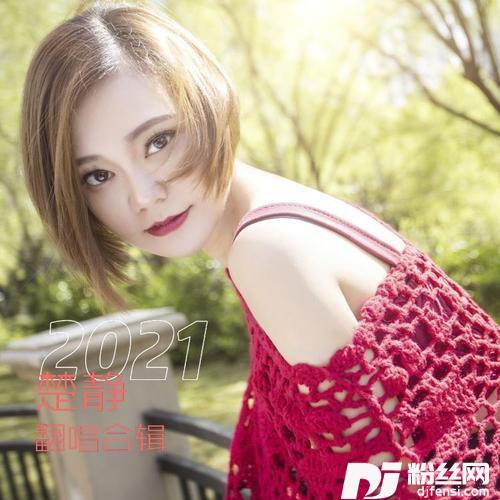 一生有你cover:水木年华的专辑