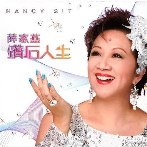 家燕妈妈的专辑