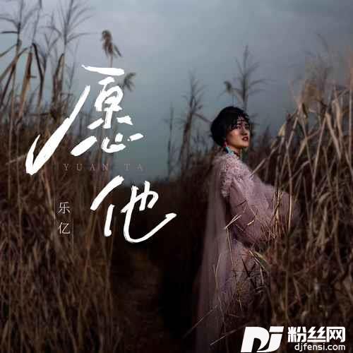 愿他合唱版的专辑